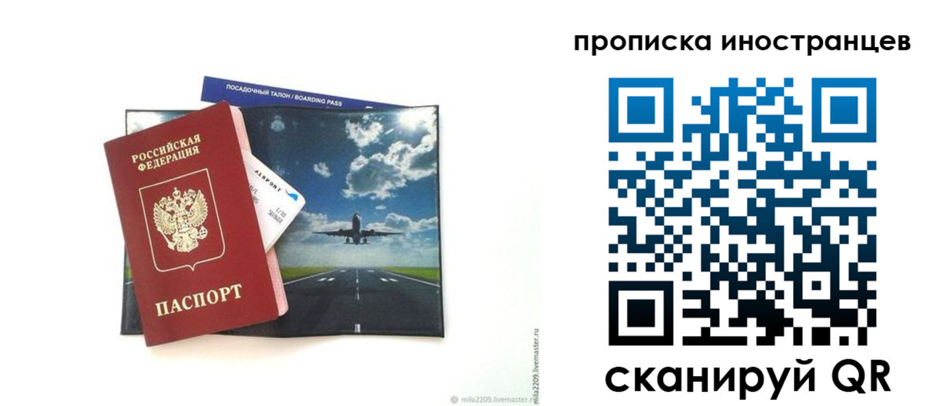 прописка ребенка в Кулебаки
