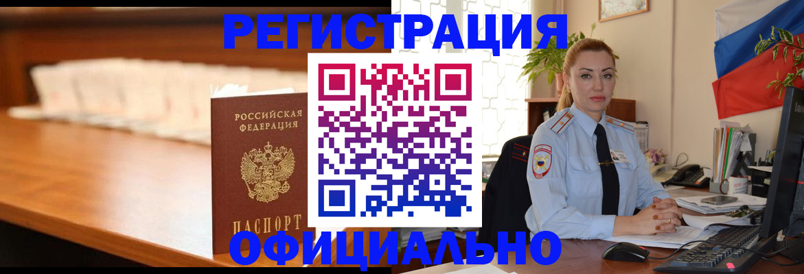 регистрация в Кулебаки