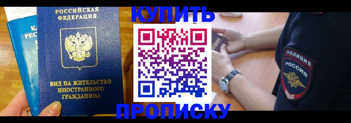 прописка иностранных граждан в Кулебаки