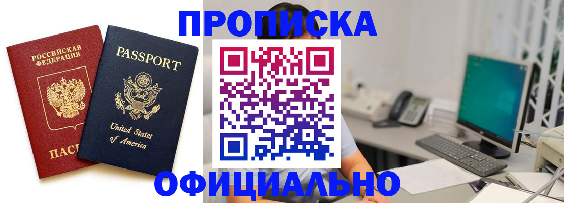 прописка гарантия в Кулебаки