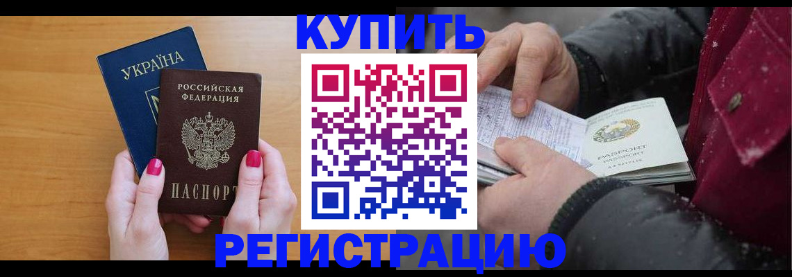 прописка регистрация в Кулебаки