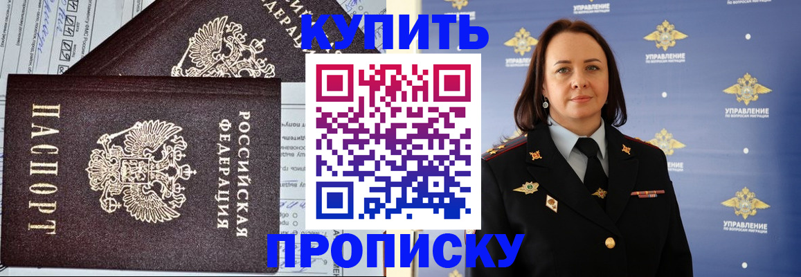 прописка ребенка в Кулебаки