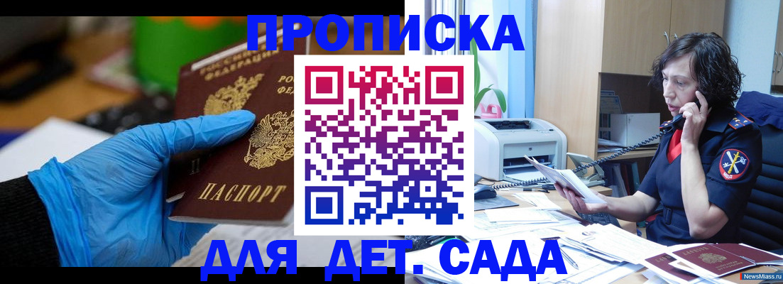 временная регистрация в квартире в Кулебаки